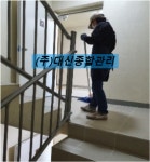 대신종합관리