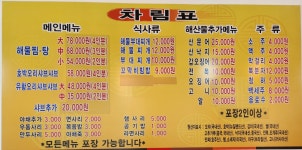 해물찜앤오리샤브샤브