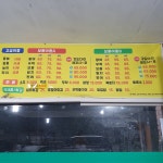 영포산오징어회