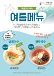 이가네생면국수