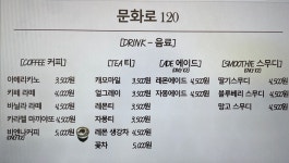 문화로120