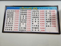 이모네야식