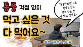 이수척한의원