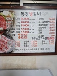 동경식당