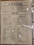 요거야 별내점