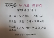 누가페 봉천점