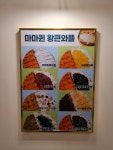 커피마마퀸 매곡점