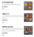 고기혁명