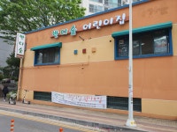 반디숲어린이집