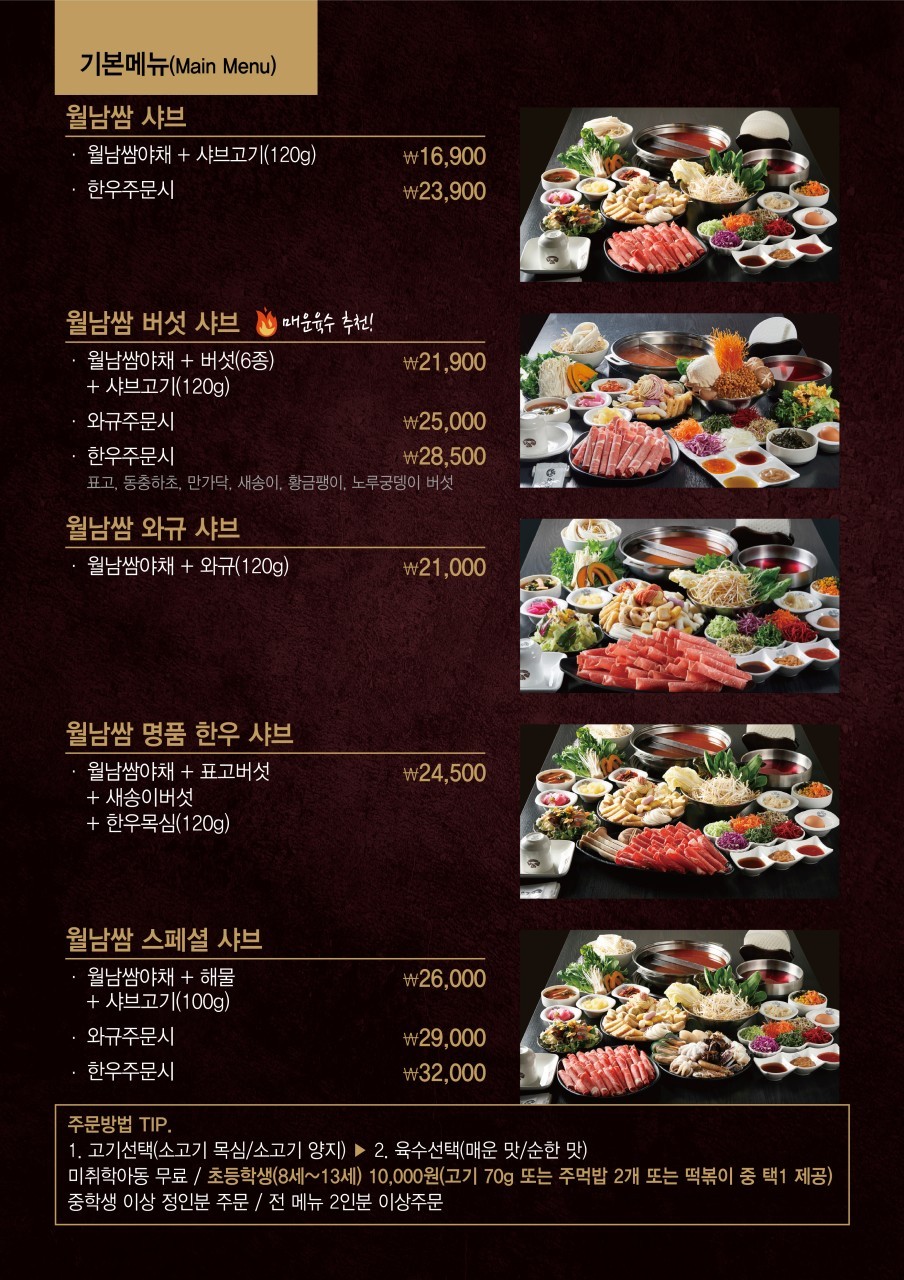 소담촌 주엽롯데마트점 이미지