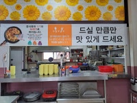 고향한식부페