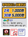 뮤직이너스 코인노래연습장 양재점