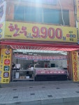 천운축산 기장점
