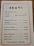 옥돌현옥