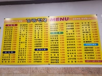 김밥천국 오정점
