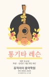 뮤직아이음악학원