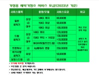 대전에어컨청소 세탁기청소 세심홈케어