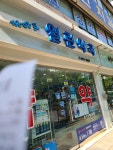 파마트열린약국
