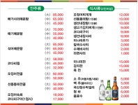 월매식당