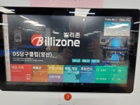 양산DS당구클럽