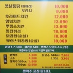 옛날통닭 성환점