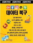 긴급복구닥터 울산지사