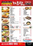 가츠맘스토리3 솔빛나루점
