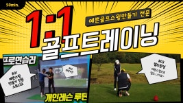 팀제이골프