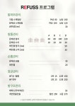 레푸스 강남세곡점
