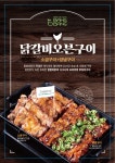 방방파닭용암점