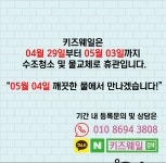 키즈웨일 어린이수영장