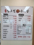 한도령본가추어탕