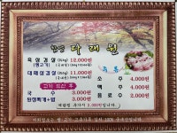 함양다래원