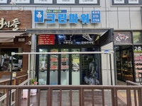 크린파워 세교점