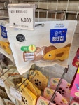 강아지 고양이 편의점 위례점