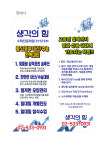 생각의힘수학학원