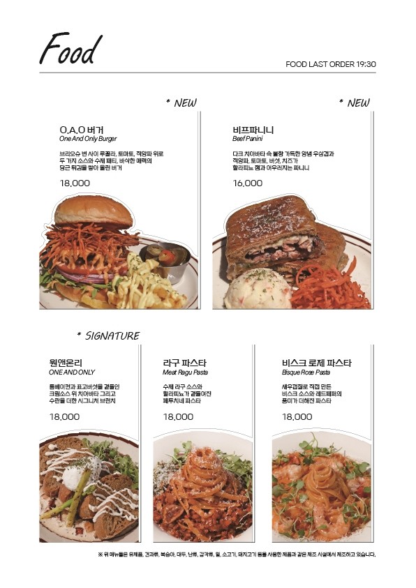 온리엘투어 이미지
