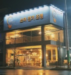 소이전기조명