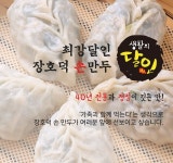 장호덕손만두 현대성우점