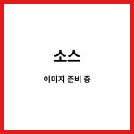 원조옛날통닭 대복점
