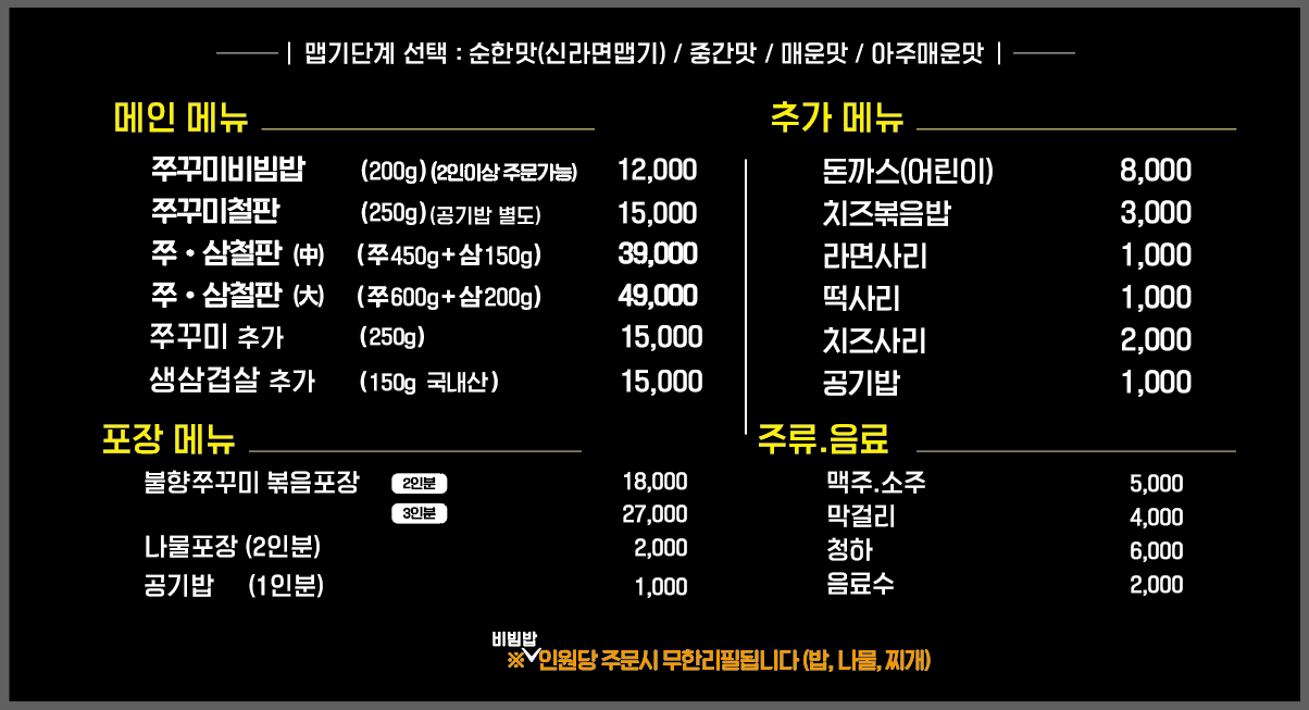 통큰손쭈꾸미마을 이미지