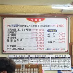 터미널앞 햇님식당
