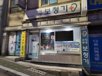우리동네보청기 더블유청각연구소 부산센터
