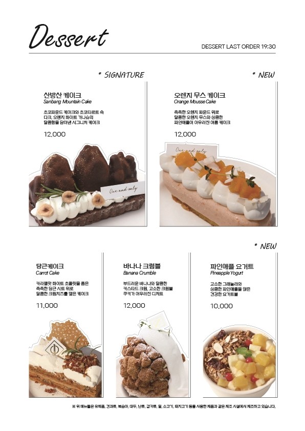 온리엘투어 이미지