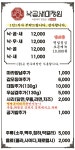 낙곱새미장원