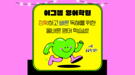 명륜이그잼영어학원