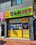 신림동컴퓨터수리