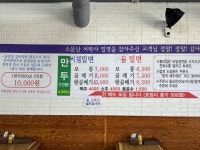 소문난서박사밀면 서창직영점