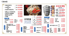 욱이네 불타는 조개구이&전골