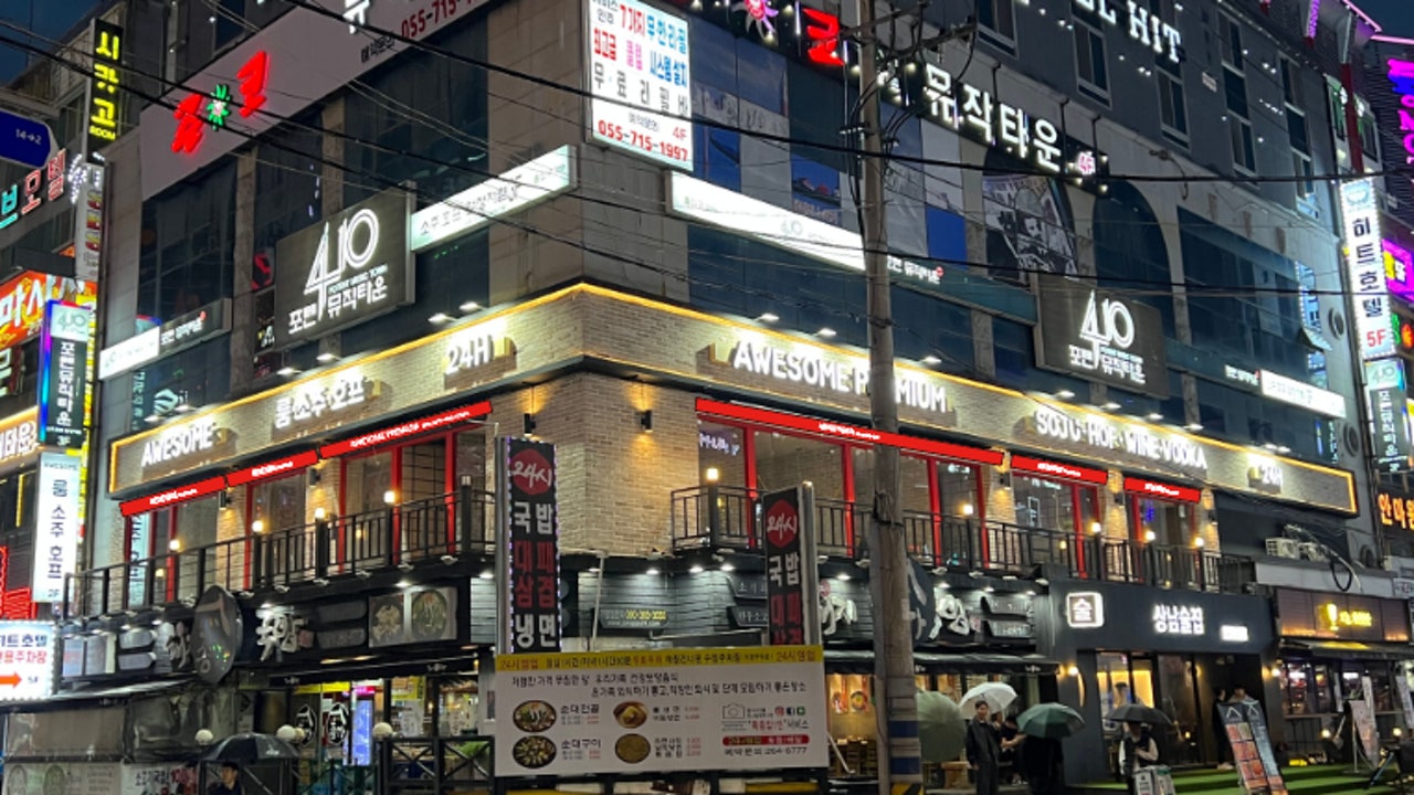 어썸 상남점